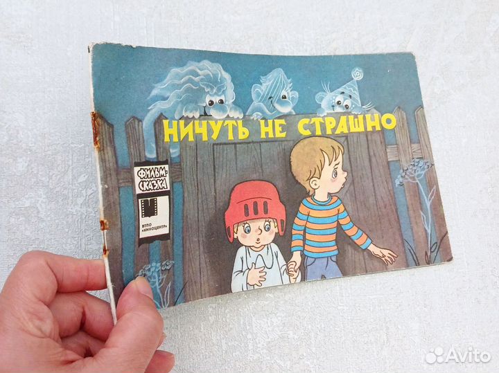 Детские книги по мультфильмам, серия фильм-сказка