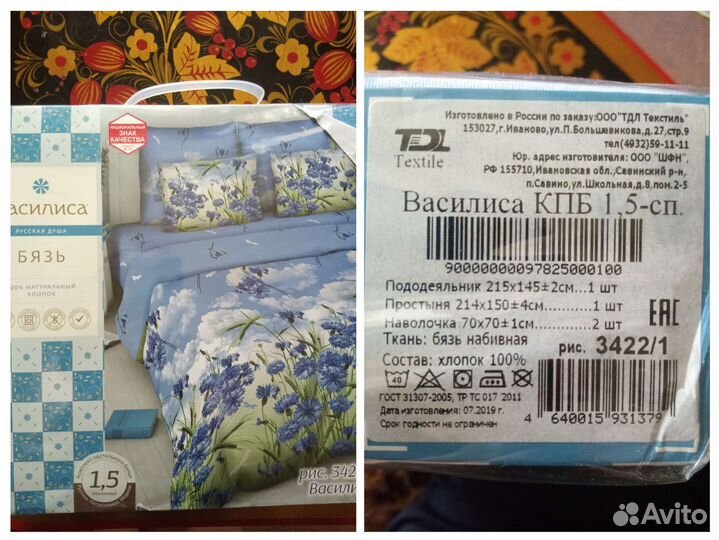 Постельное белье новое
