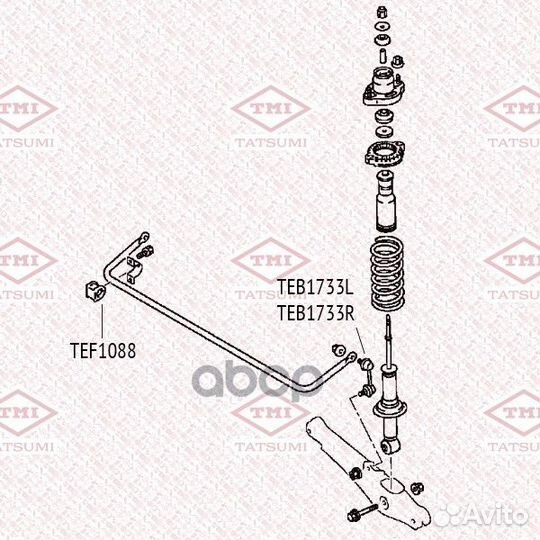 Тяга стабилизатора TEB1733L tatsumi