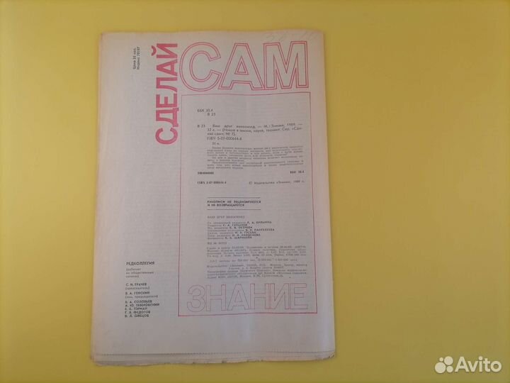 Ваш друг велосипед