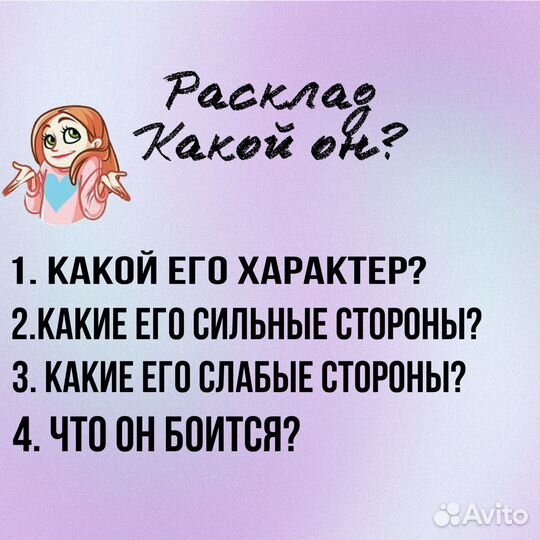 Расклады на картах Таро