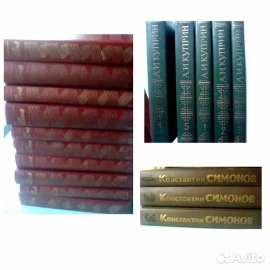А. Куприн, А.Н. Толстой, К.Симонов