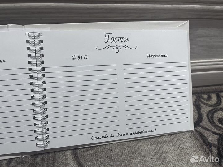 Книга пожеланий на свадьбу