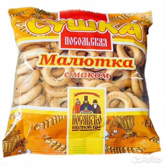 Сушки Посольские Малютка с Маком 200г