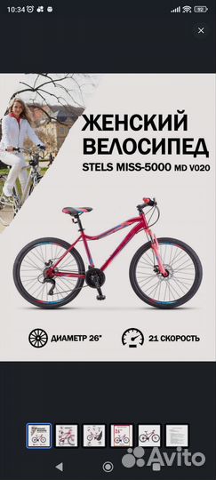 Велосипед новый Stels 26 miss 500