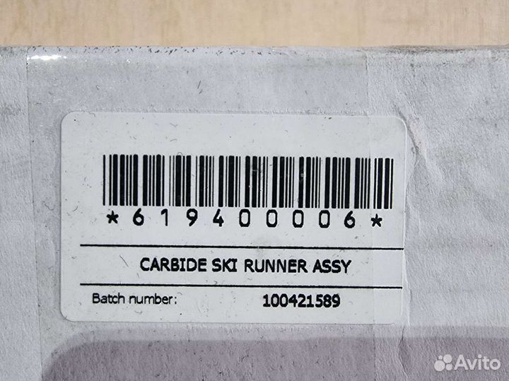 Оригинальные коньки для снегохода BRP 619400006