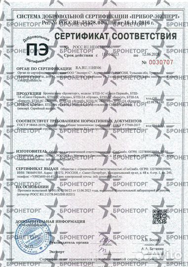 Кевларовая каска бтш-6А 