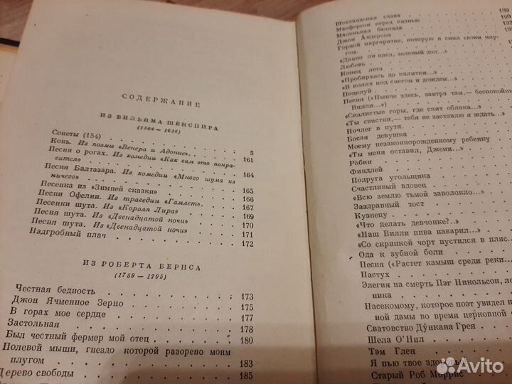 С.Маршак сочинения 1955 год. Редкость