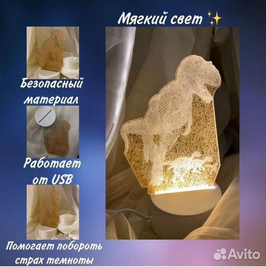 Ночник 3D, светильник