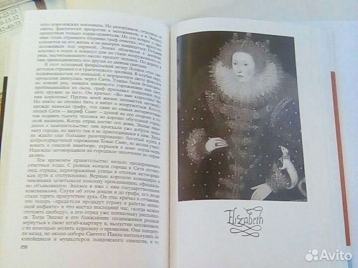 Елизавета Тюдор.жзл
