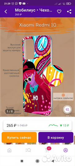 Чехол редми 10