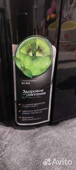 Соковыжималка redmond