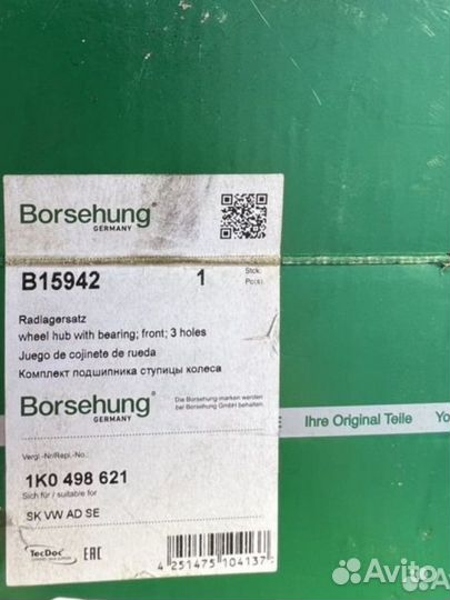 Комплект подшипника ступицы колеса VAG