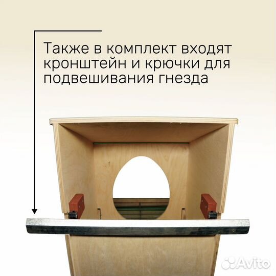 Гнездо для кур с яйцесборником. Комплект 2шт