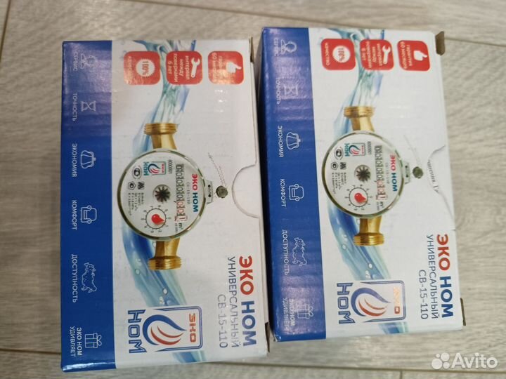 Счетчик воды