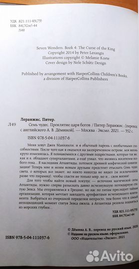 Фэнтези для детей, подростков, приключения