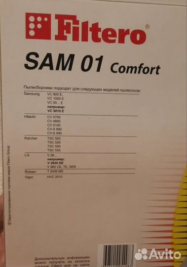 Пылесборник