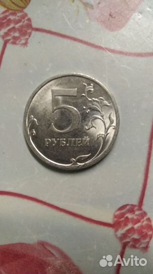 Монета 5 рублей 2009г