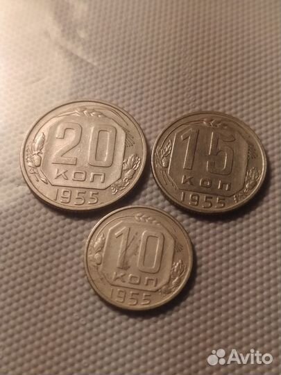 10, 15 20 коп. 1957-1946 г.г.Наборы Ранние Советы