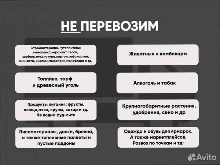 Грузоперевозки для бизнеса по России от 300 км