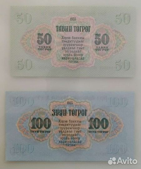 Банкноты Монголии 55 год (7 шт. все пресс)