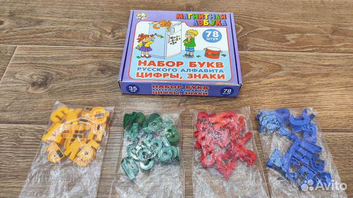 Набор магнитных букв,цифр + подарок деревян. пазлы