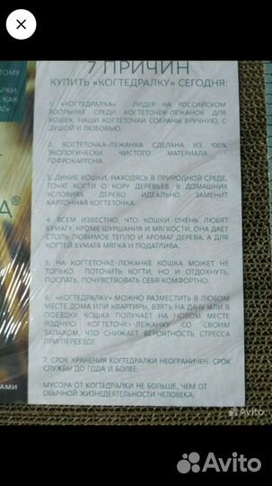 Новая когтеточка и игрушка для кошек