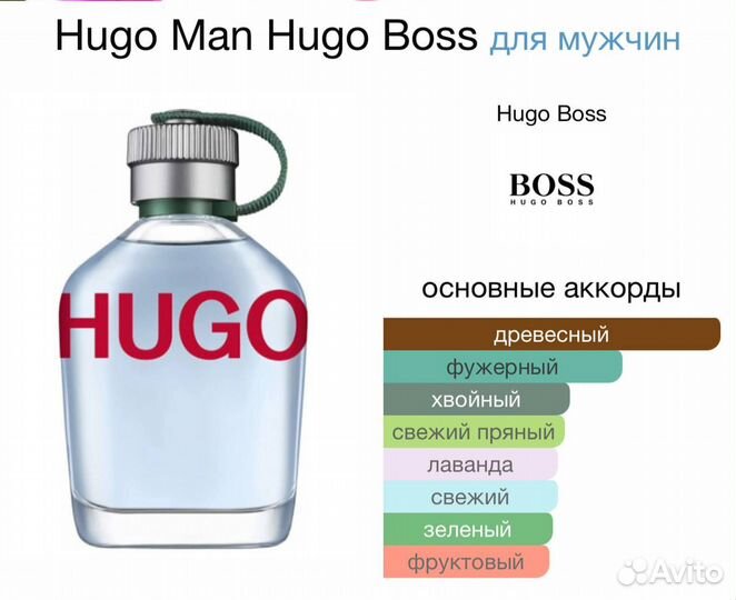 Hugo Boss Man оригинал тестер 125 мл