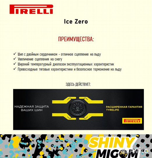 Pirelli Ice Zero 225/55 R18 102T