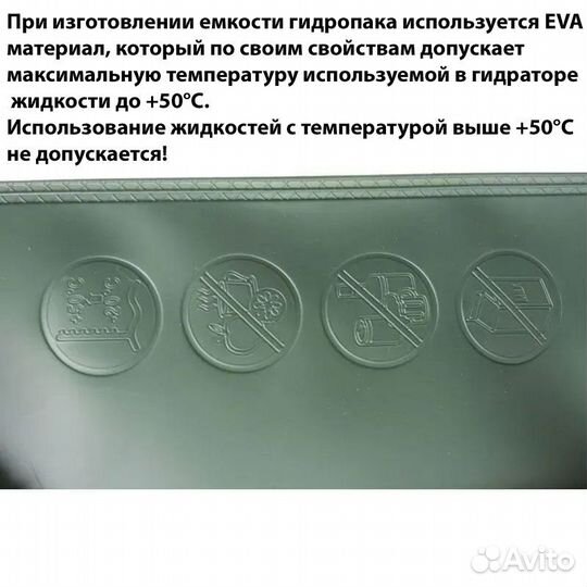 Питьевая система гидратор