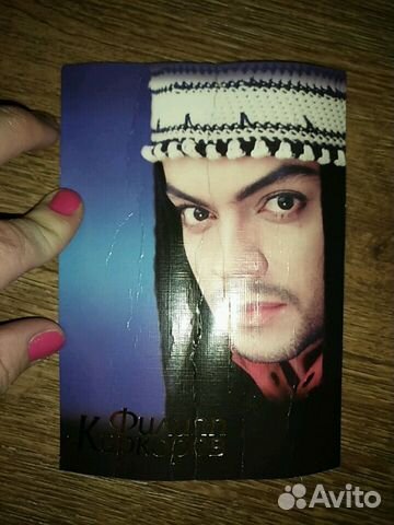 Открытка Филиппа Киркорова с автографом