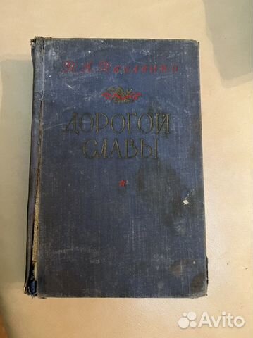 Книга 1956 год