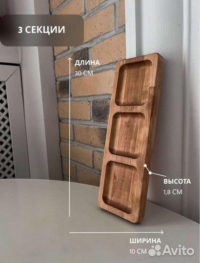 Менажницы деревянные новые