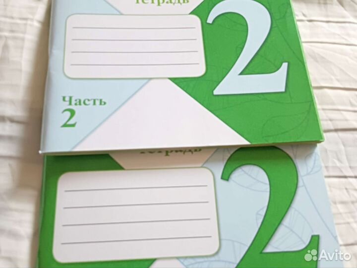 Рабочая тетрадь 2 класс