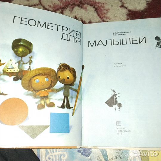 Книга детям
