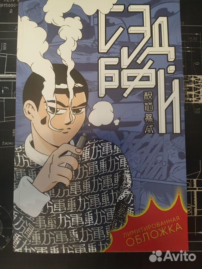 Комиксы: Сэдбой; Стивен Кинг