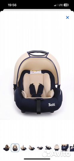 Автолюлька