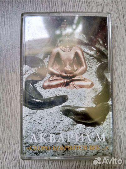 Аудио-кассеты группы Аквариум
