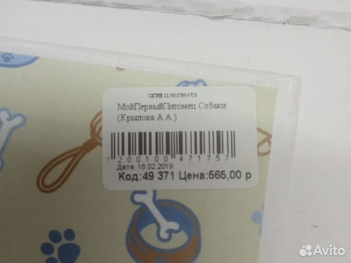 Книги о собаках