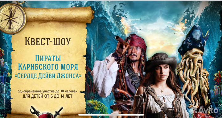 Выездные квесты для детей. Аниматоры. Шоу