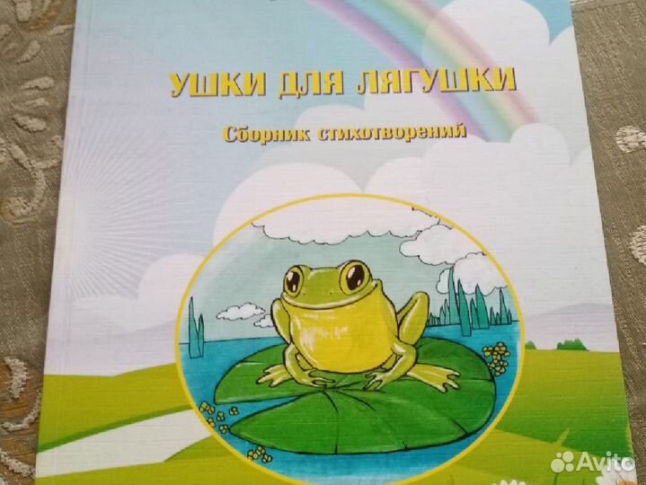 Книги для детей