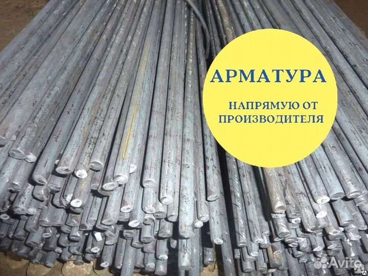 Арматура гладкая