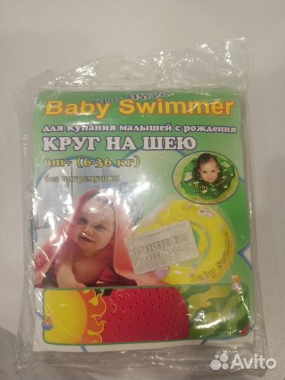 Круг на шею для купания