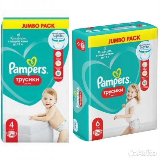 Подгузники трусики Памперс Pampers #3,#4,#5,#6