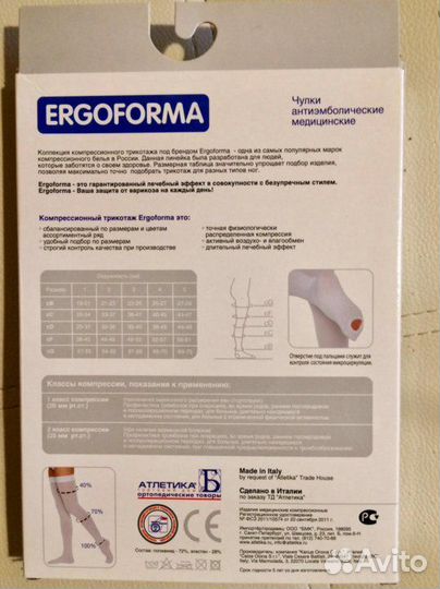 Чулки антиэмболические