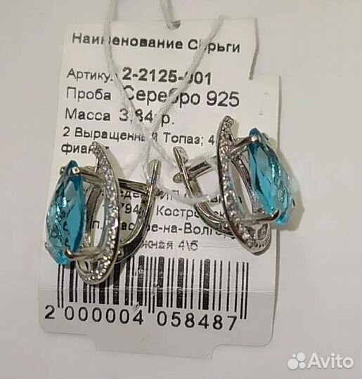Серебряные серьги