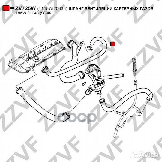 Шланг вентиляции картерных газов BMW 3' E46 (98