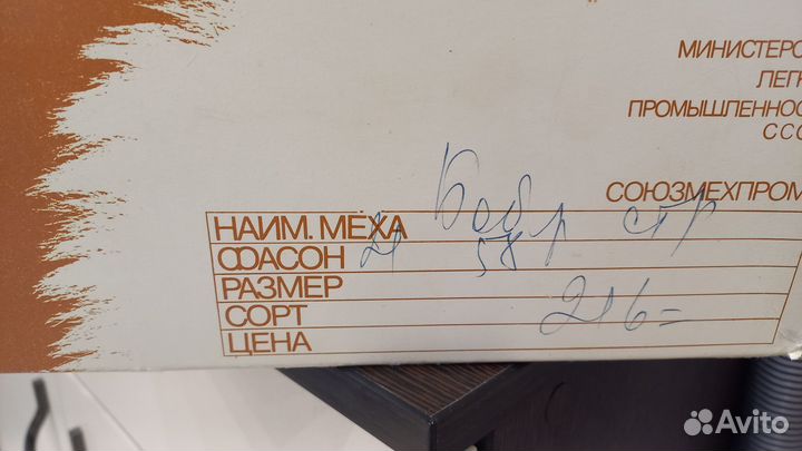 Шапка норковая мужская