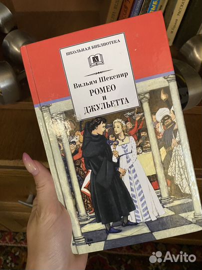 Книга ромео и джульетта