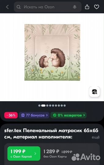 Детский пеленальный матрас